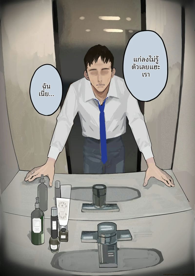 ภรรยา… หลุดคลิป